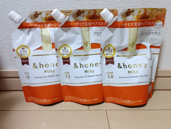 ☆新品☆アンドハニー☆ミルキー プレシャス EX リペア ヘアミルク つめかえ 135g 3点セット☆&honey☆