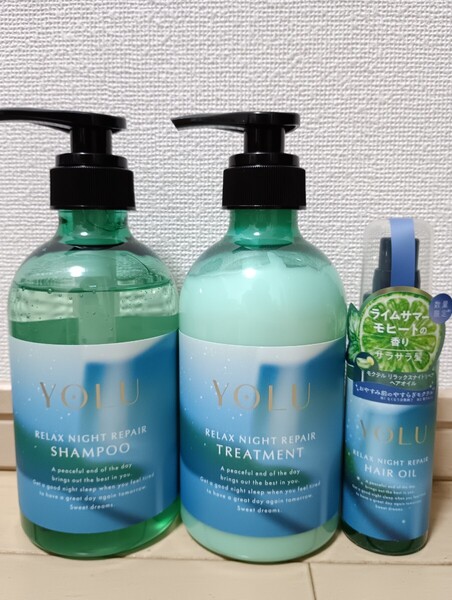☆新品☆YOLU☆モクテル リラックスナイトリペア☆シャンプー&トリートメント&ヘアオイル☆3点セット☆ライムサマーモヒートの香り☆ヨル☆