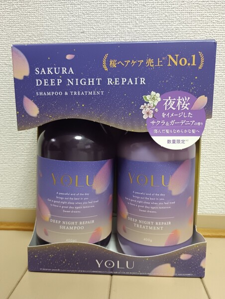 ☆ラスト1点☆新品☆YOLU☆夜桜☆サクラ ディープナイトリペア☆シャンプー&トリートメント セット☆サクラ&ガーデニアの香り☆ヨル☆桜