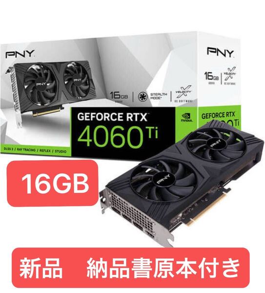 新品 納品書原本付き PNY GeForce RTX4060 Ti 16GB VERTO STANDARD DUAL FAN VCG4060T16DFXPB1-E