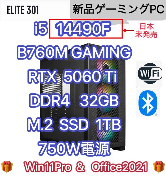 新品 ゲーミングPC i5 14400f gigabyte B760M GAMING AC DDR4 GEN5 DDR4 32GB RTX5060 ti 8GB 750W ssd 1TB wifi Bluetooth Win11Pro