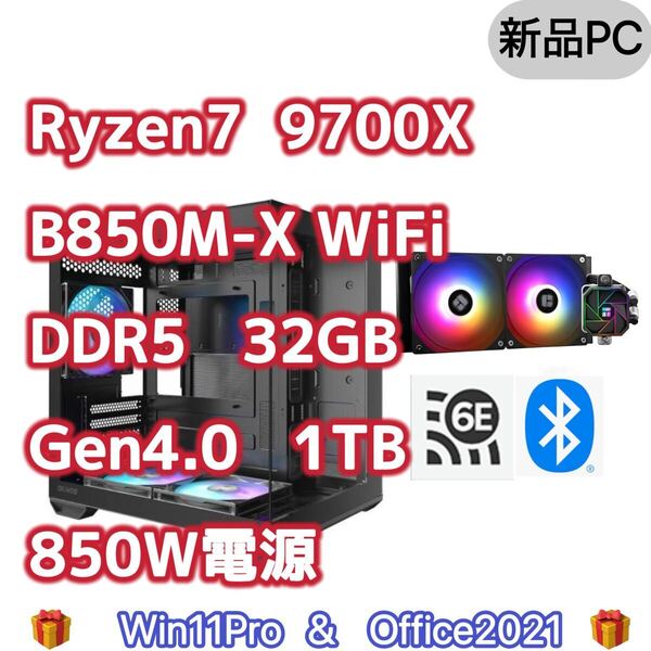新品 Ryzen7 9700x asrock B850m wifi crucial T500 1TB SSD TLC DDR5 6000mhz 32GB 850W 電源ユニット プラグイン