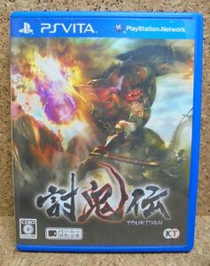 討鬼伝/☆PS Vitaソフト☆