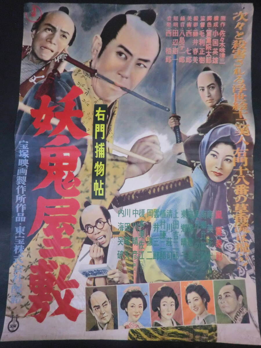 新品ケース交換済　右門捕物帖 DVD全16巻セット 新品ケース交換済 右門捕物帖 DVD全16巻セット