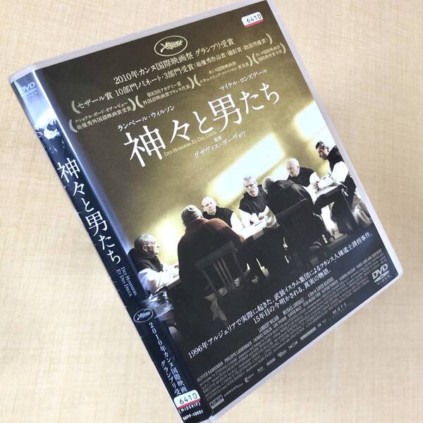 神々と男たち DVDレンタル落ち