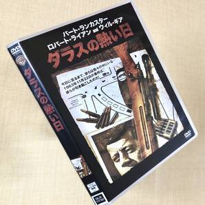 ダラスの熱い日 DVDレンタル落ち