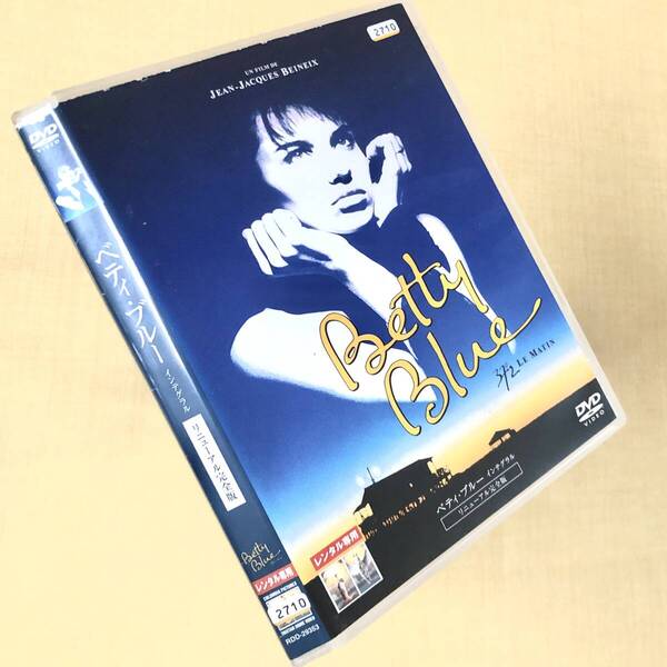 ベティ・ブルー インテグラル DVDレンタル落ち