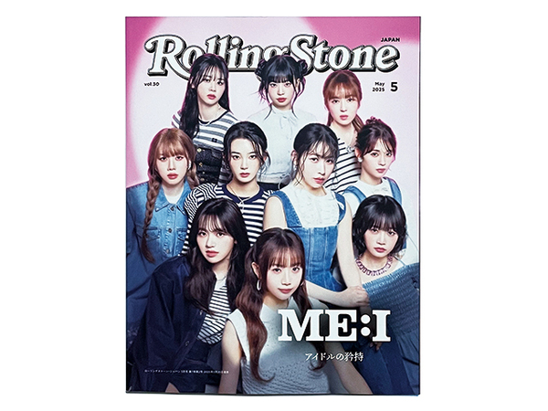 【送料込み・即決】雑誌|RollingStone JAPAN ローリングストーン・ジャパン|2025年 5号|表紙:ME:I ミーアイ 裏表紙:Chevon シェボン