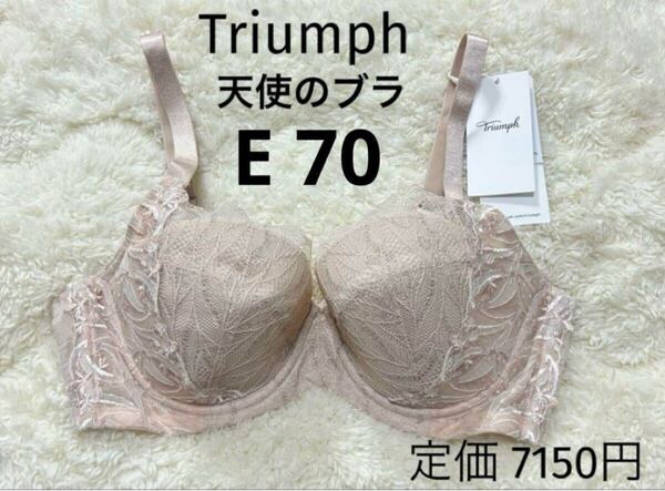 E70 トリンプ Triumph 新品 天使のブラ スリムライン ブラジャー ベージュラメ 夏