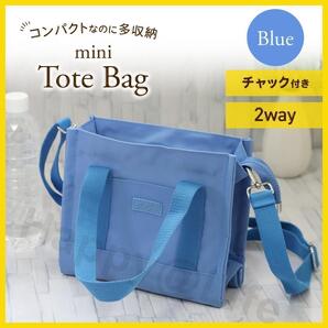 トートバッグ ミニ 帆布 2way レディース ファスナー付き コンパクト 青