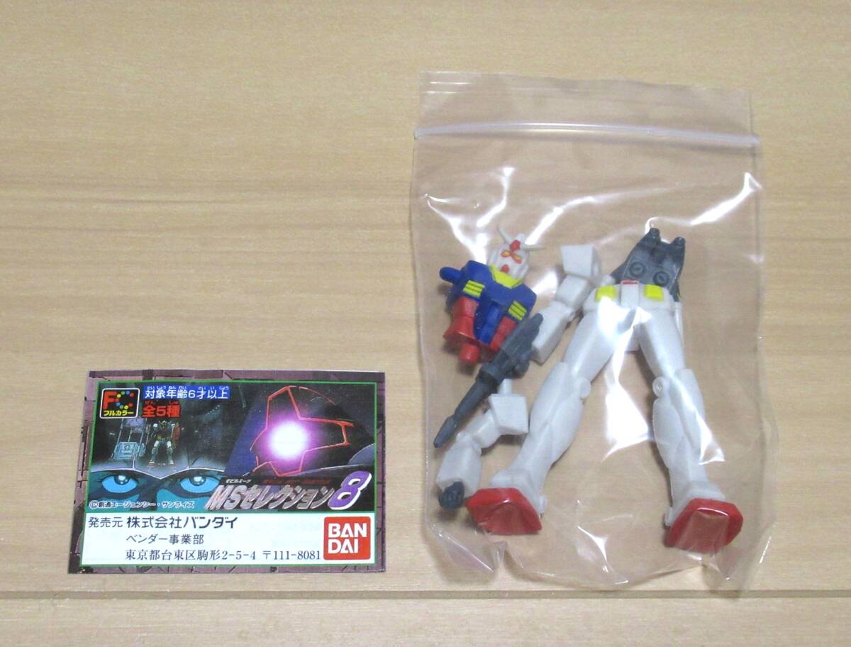 BANDAI ガンダム フィギュア MSセレクション8 未開封 2025年最新】Yahoo!オークション -msセレクション8(ガンダム)の
