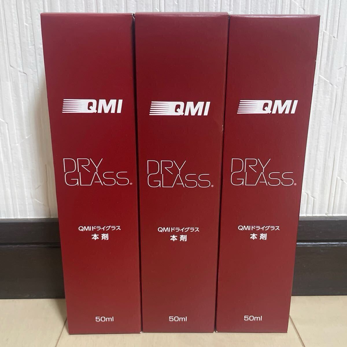 QMI ドライグラス 50ml 10本セット 2025年最新】Yahoo!オークション -qmiドライグラスの中古品