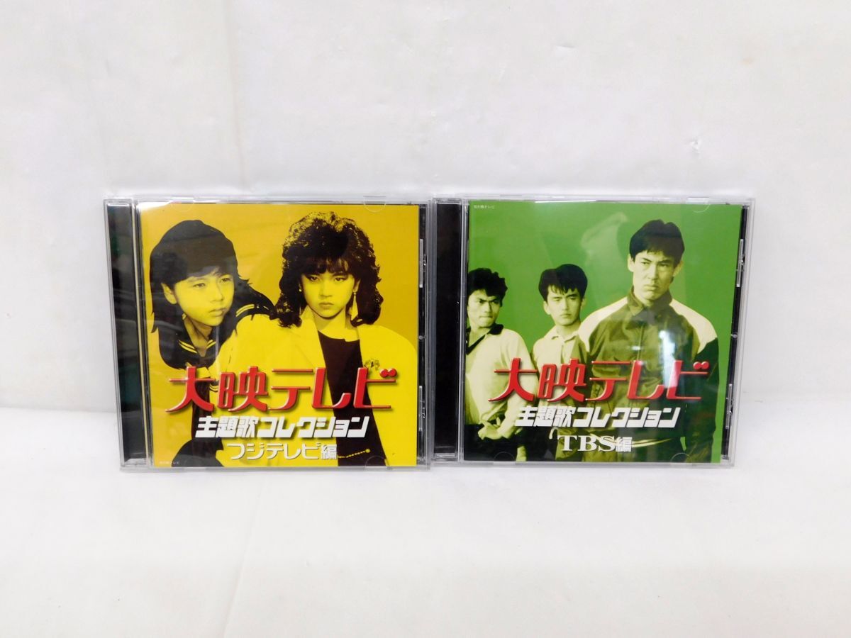 大映テレビ　主題歌コレクション　フジテレビ編 Amazon.co.jp: 大映テレビ主題歌コレクション～フジテレビ編
