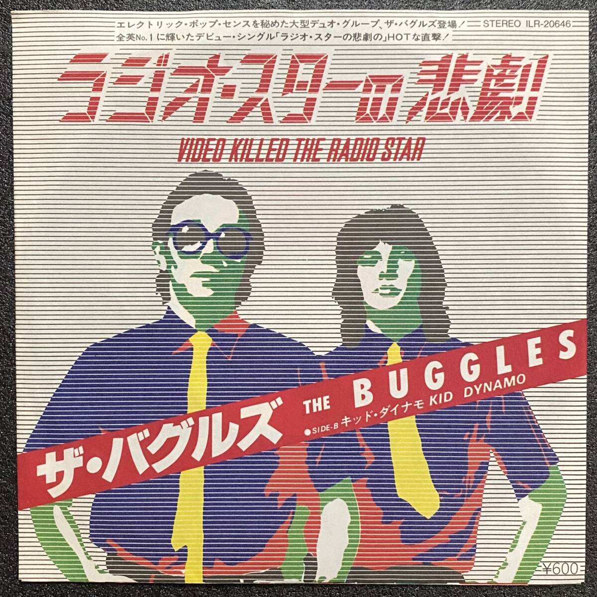 2025年最新】Yahoo!オークション -ラジオスターの悲劇(レコード