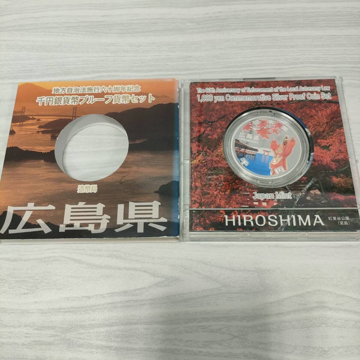 2025年最新】Yahoo!オークション -地方自治 千円 広島(記念硬貨
