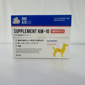 興和 犬用 健康維持サプリメント ドッグエイド KM-10+腸サポート 30袋入り 賞味期限2025.02