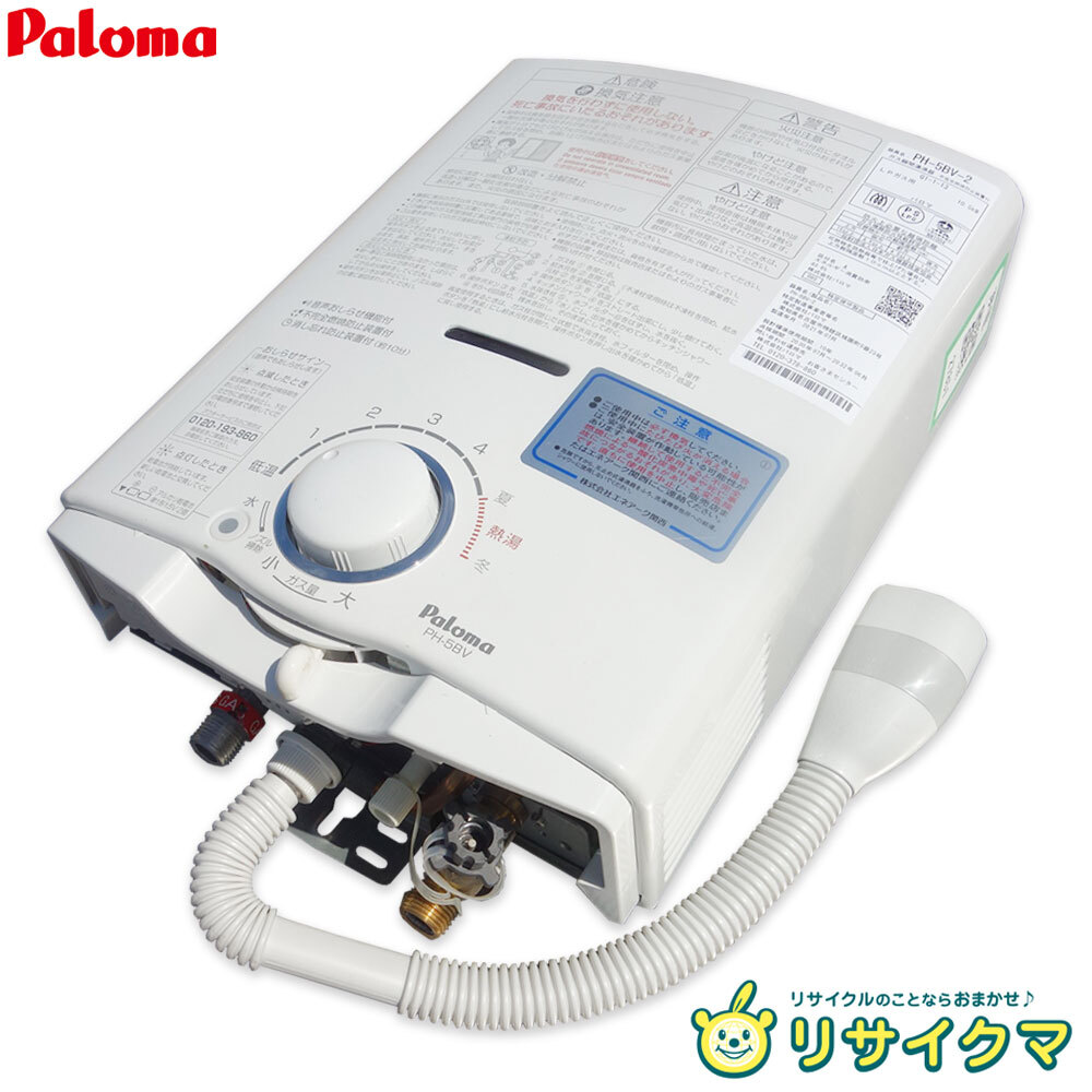 中古品PH-58V-1 LPガス用給湯器 2025年最新】Yahoo!オークション -ph-5bvの中古品・新品・未使用