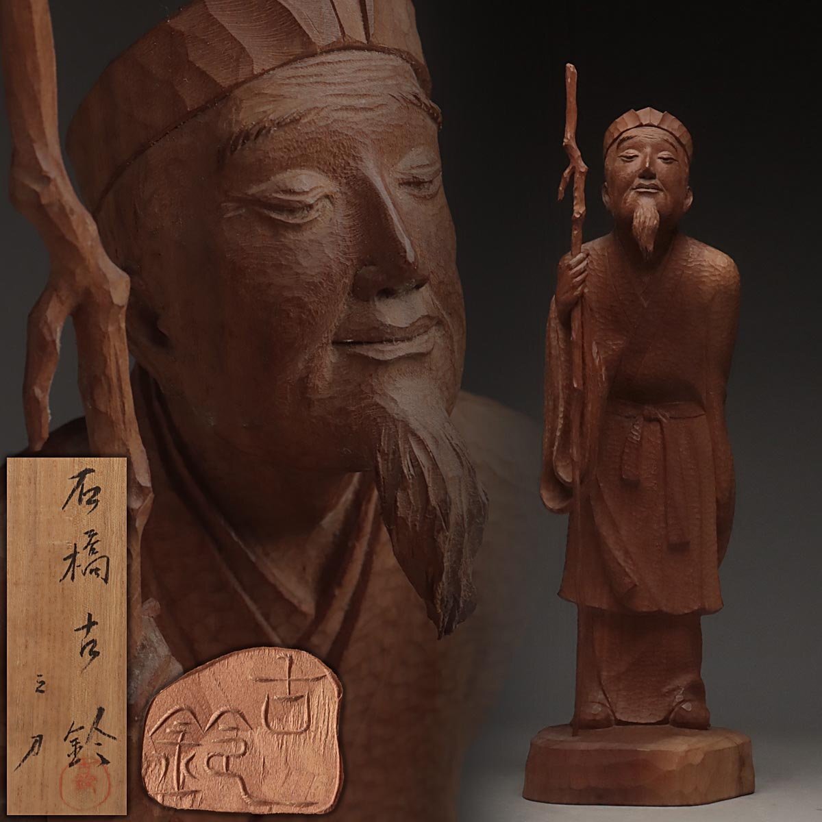 寿老人　木彫　木製　置物　大型　高さ約32cm　七福神 木彫り 寿老人 置物 仙人 七福神 - メルカリ