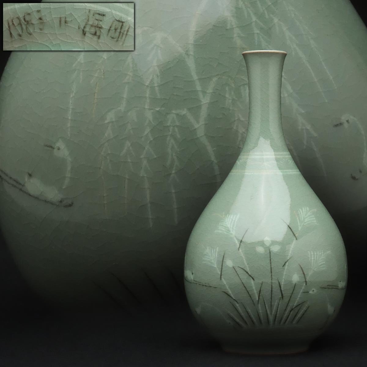 高麗青磁花瓶 海剛 D059 Yahoo!オークション -「高麗青磁 海剛」の落札相場・落札価格