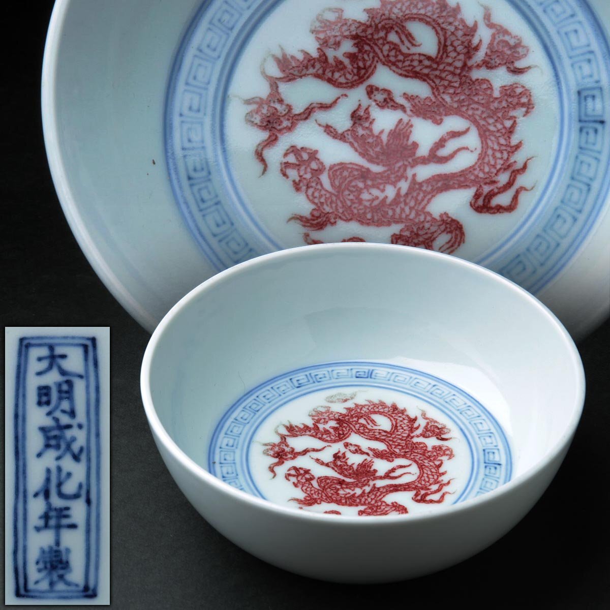 中国美術 明時代 青花鳳紋碗 染付碗 共箱 明 万暦年 古董品 尊 高6.5cm 2025年最新】Yahoo!オークション -中国 陶磁器(明)の中古品