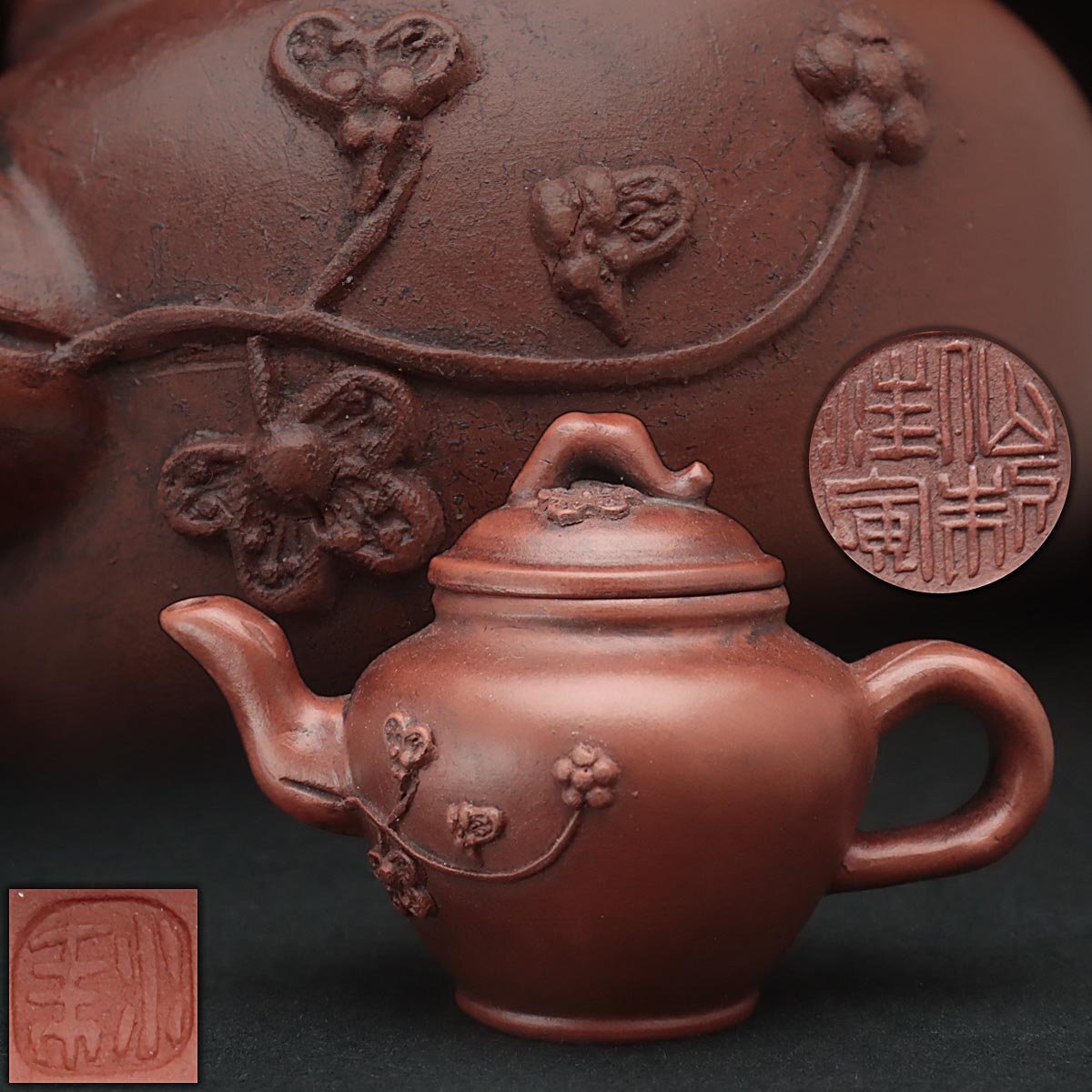 骨董品 古美術 中国 唐物 急須セット 松竹梅 鶴図 箱有 店じまいSALE中 Yahoo!オークション -「中国 骨董 急須」の落札相場・落札価格