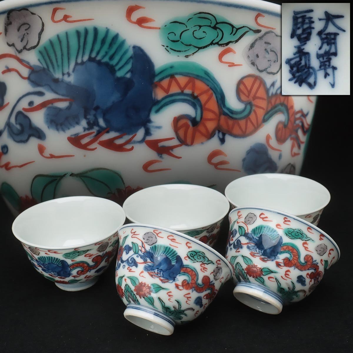 金山 中国 大明萬暦年製 青花山水人物文茶碗 2点 C 8164E Yahoo!オークション -「大明萬暦年製」の落札相場・落札価格