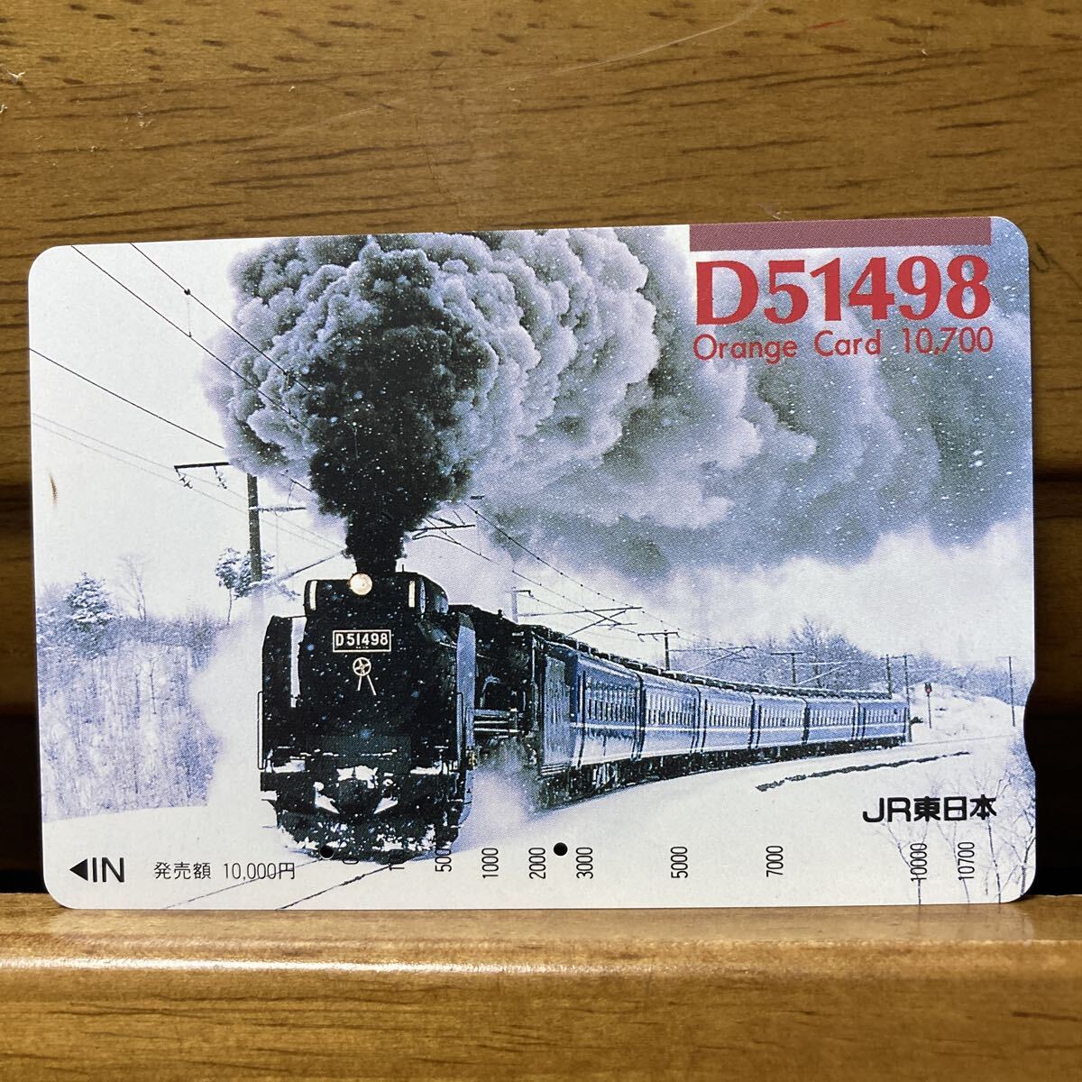 オレンジカード Yahoo!オークション -オレンジカード(鉄道)の落札相場・落札価格