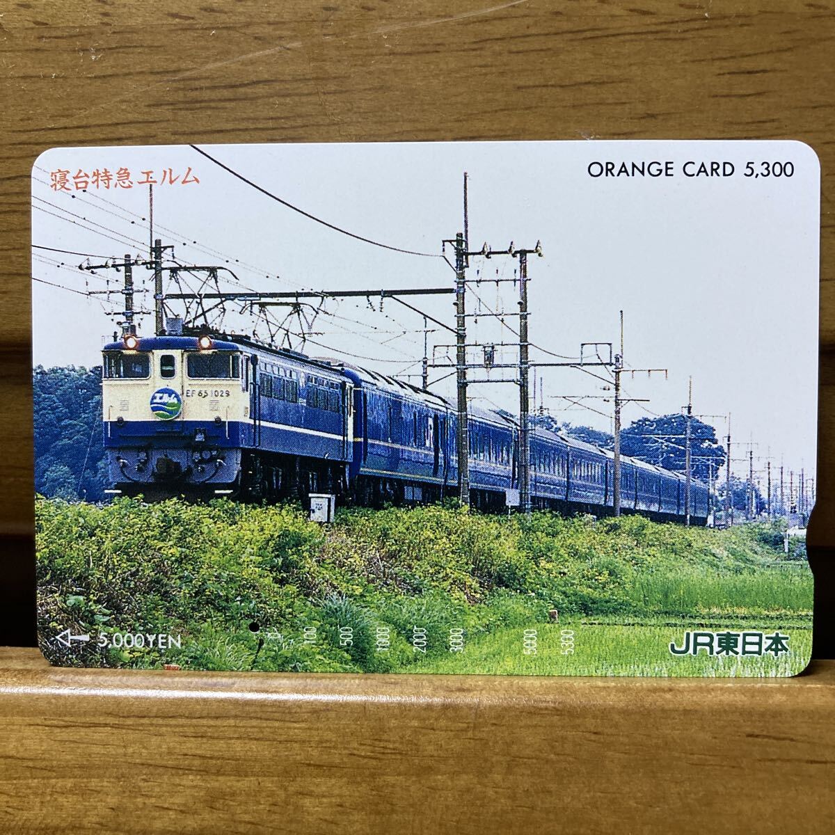 オレンジカード Yahoo!オークション -オレンジカード(鉄道)の落札相場・落札価格