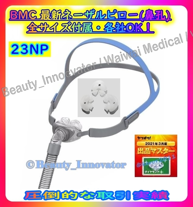 み　中古CPAP シーパープ　一式揃え　早いもの勝ち 楽天市場】cpap 本体 セットの通販