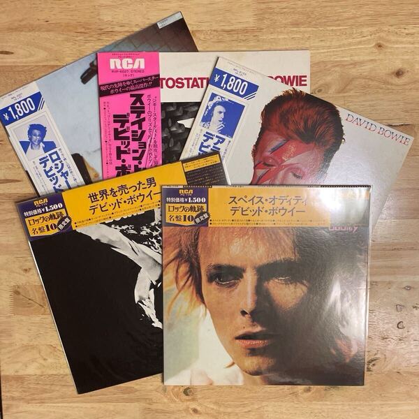 LP 即決 デヴィッド・ボウイ 帯付き5枚セット David Bowie Space Oddity / The Man Who Sold The World 世界を売った男 / Aladdin Sane etc