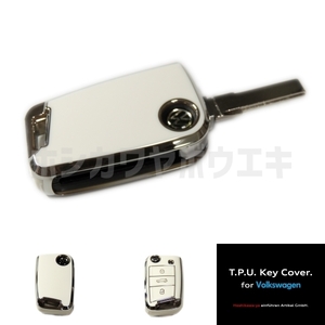 ◆ 【送料無料】 VW 『高品質』 TPU キーカバー ケース 【白・アイボリー】 ◇ ポロ Tクロス Tロック ゴルフ7.5 トゥーラン ティグアン