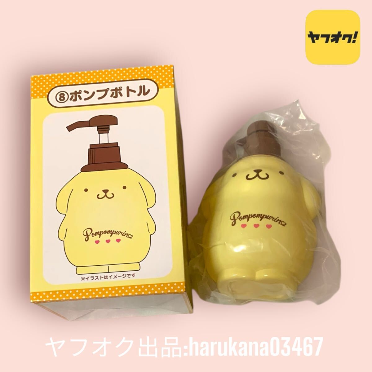 サンリオ ポムポムプリン ソープディスペンサー ポンプボトル 当たりくじ Yahoo!オークション -「ポムポムプリン ポンプボトル」の落札