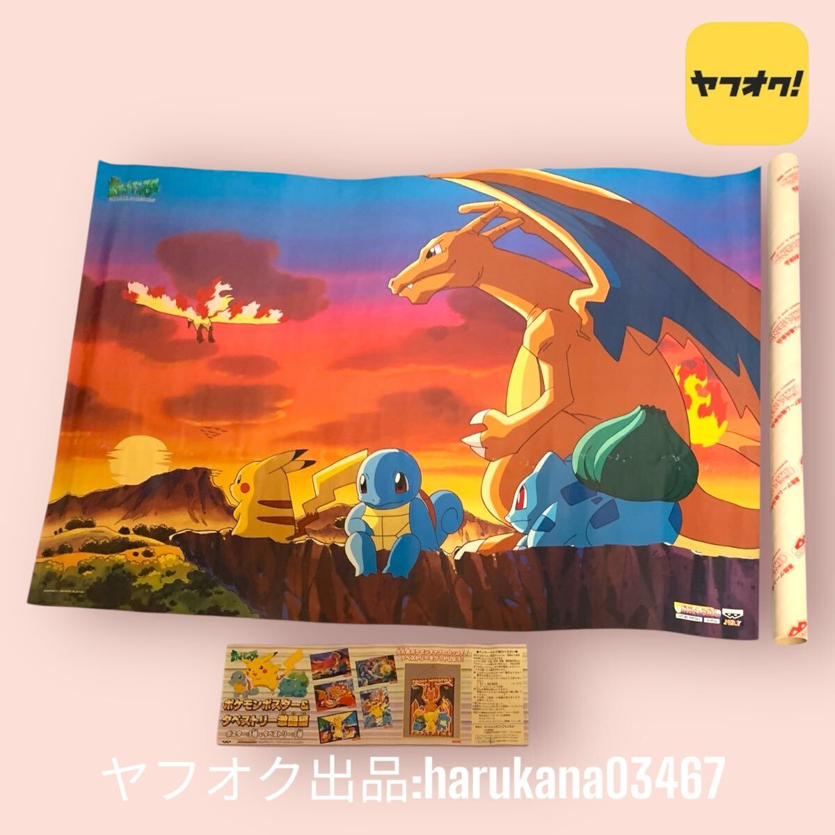 ポケットモンスター ポスター 2枚セット 2025年最新】Yahoo!オークション -ポケモンポケモンポケモン