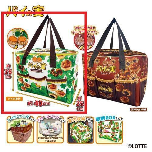 【A.パイの実柄】LOTTEパイの実保温保冷BIGマルチバッグ ロッテ/アミューズメント専用景品/大容量BIGサイズ/アルミ素材