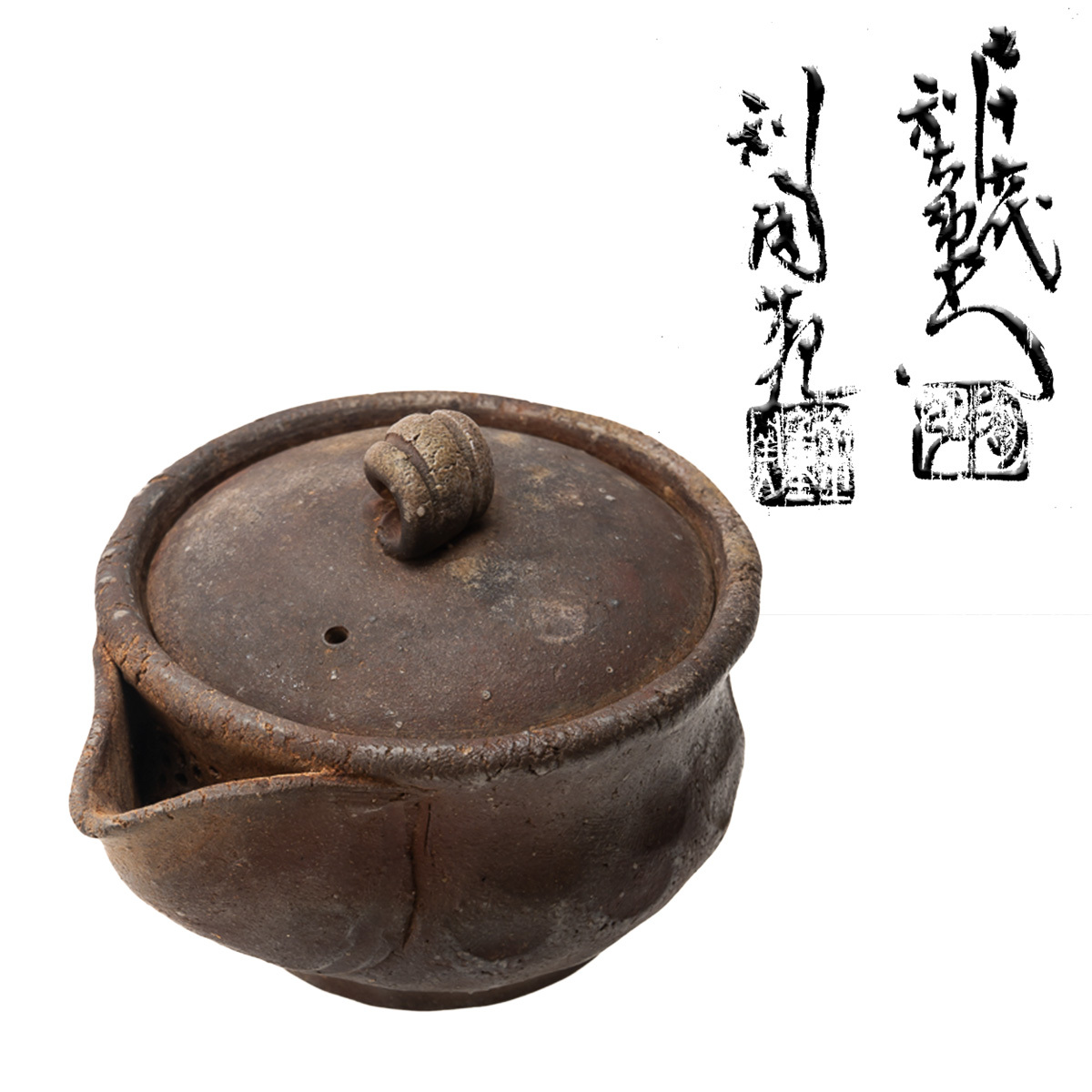 76代逸翁 金重利右衛門(金重勉)古備前焼 置物 観音菩薩像 仏像 古美術 骨董 2025年最新】Yahoo!オークション -金重利陶苑の中古品・新品・未