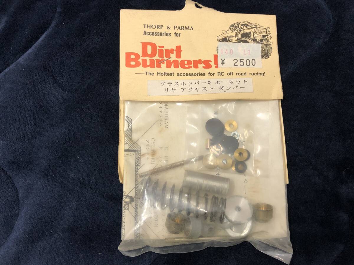 超激レア品　当時物ダートバーナーズ　マイティフロッグ用アルミ製リアアームマウント 超激レア品 当時物ダートバーナーズ マイティフロッグ用アルミ製