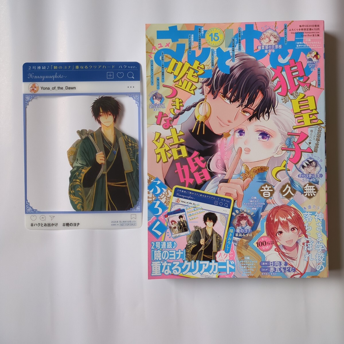 限定品‼️非売品‼️樋野まつり lala付録 ポストカード白泉社 花とゆめコミックス 2025年最新】Yahoo!オークション - 花とゆめ(少女マンガ誌)の