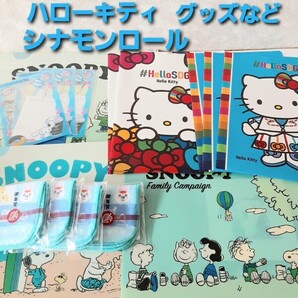 【送料込】スヌーピークリアファイル ハローキティ シナモンロール サンリオグッズ ファミリーマート ノベルティー ニンテンドー