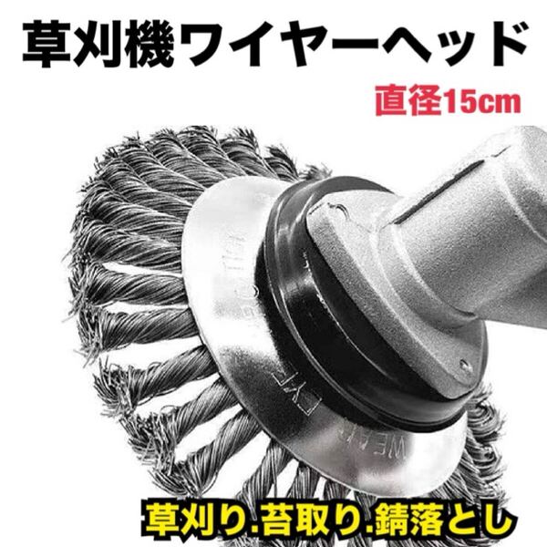 草刈機 草刈り機 替え刃 チップソー スチール ワイヤー 刈払い機 150mm