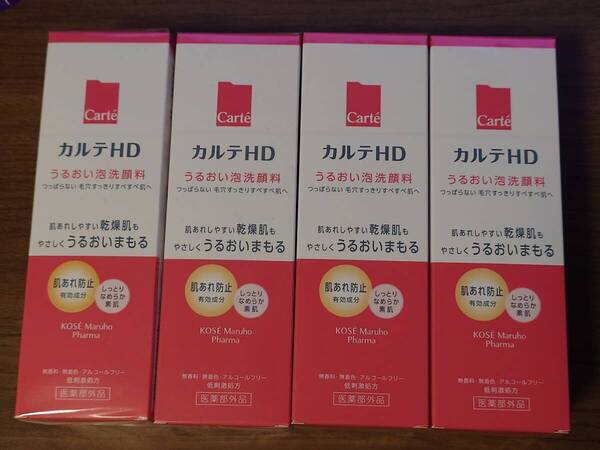 カルテHD うるおい泡洗顔料 150ml 4本セット