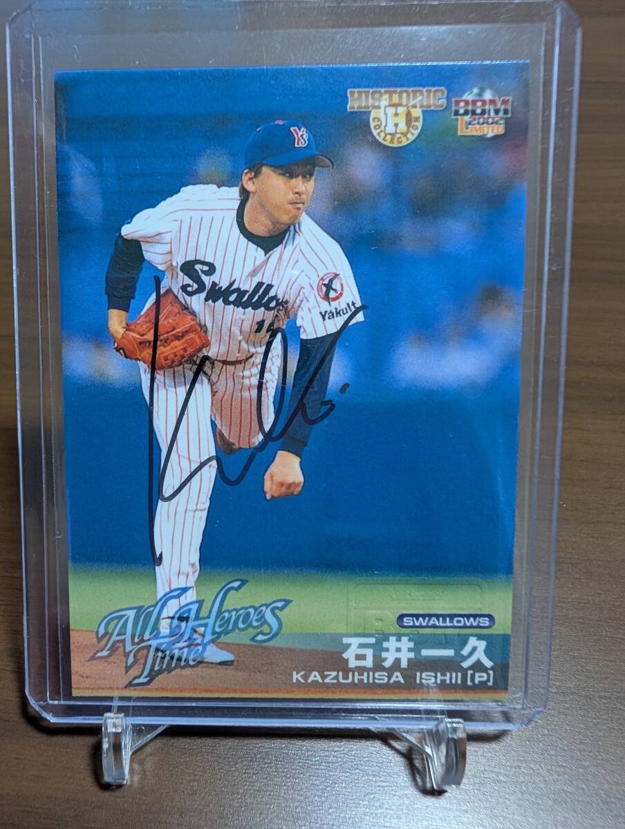 激レア ヤクルト 石井一久 直筆カード サイン BBM 2025年最新】Yahoo!オークション -bbm 石井一久の中古品・新品