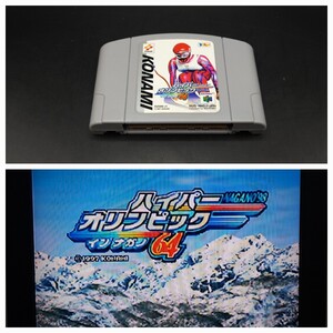 N64左側左② ハイパーオリンピック インナガノ64 ニンテンドー64 ソフト