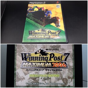 【PS2中④】 Winning Post7 MAXIMUM 2006
