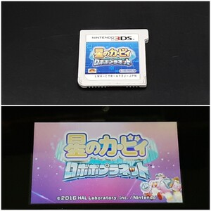 3DS 星のカービィ ロボボプラネット ソフト ゲームソフト