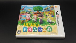 ※ケースのみ【3DS】 とびだせ どうぶつの森