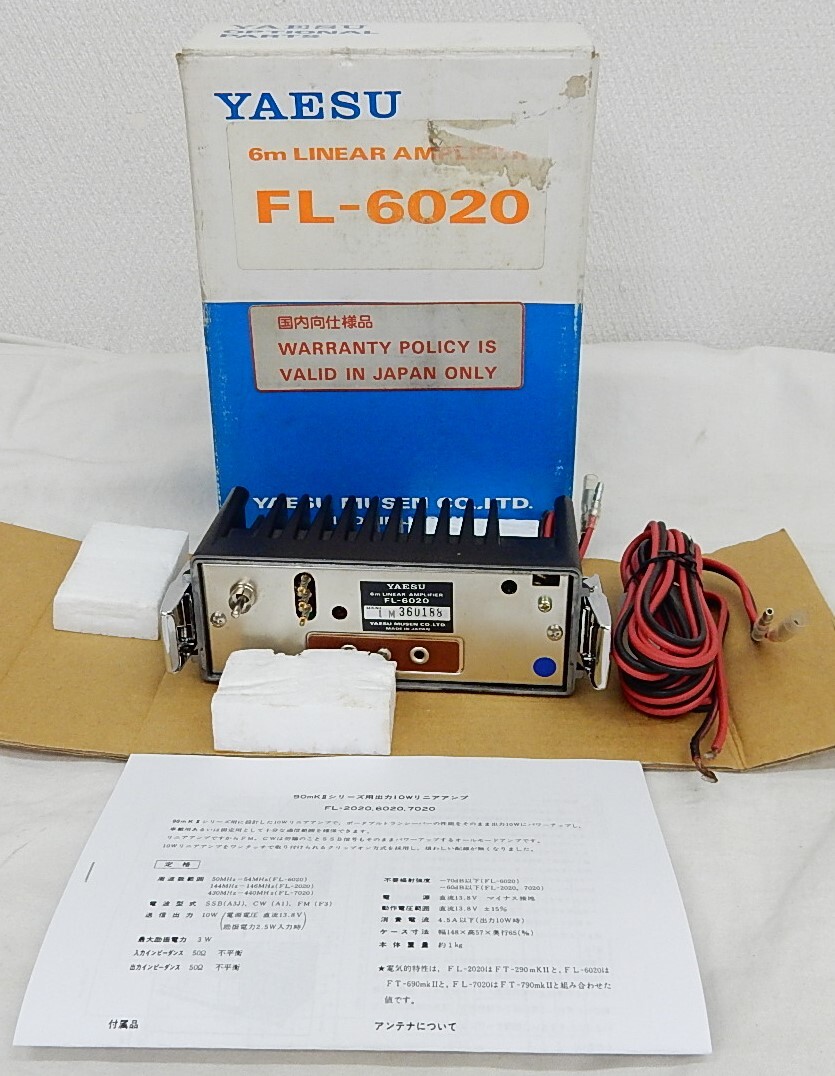 YAESU FT-690MKⅡ(難あり)とFL-6020と付属品 Yahoo!オークション -「ft-690mkⅡ」の落札相場・落札価格