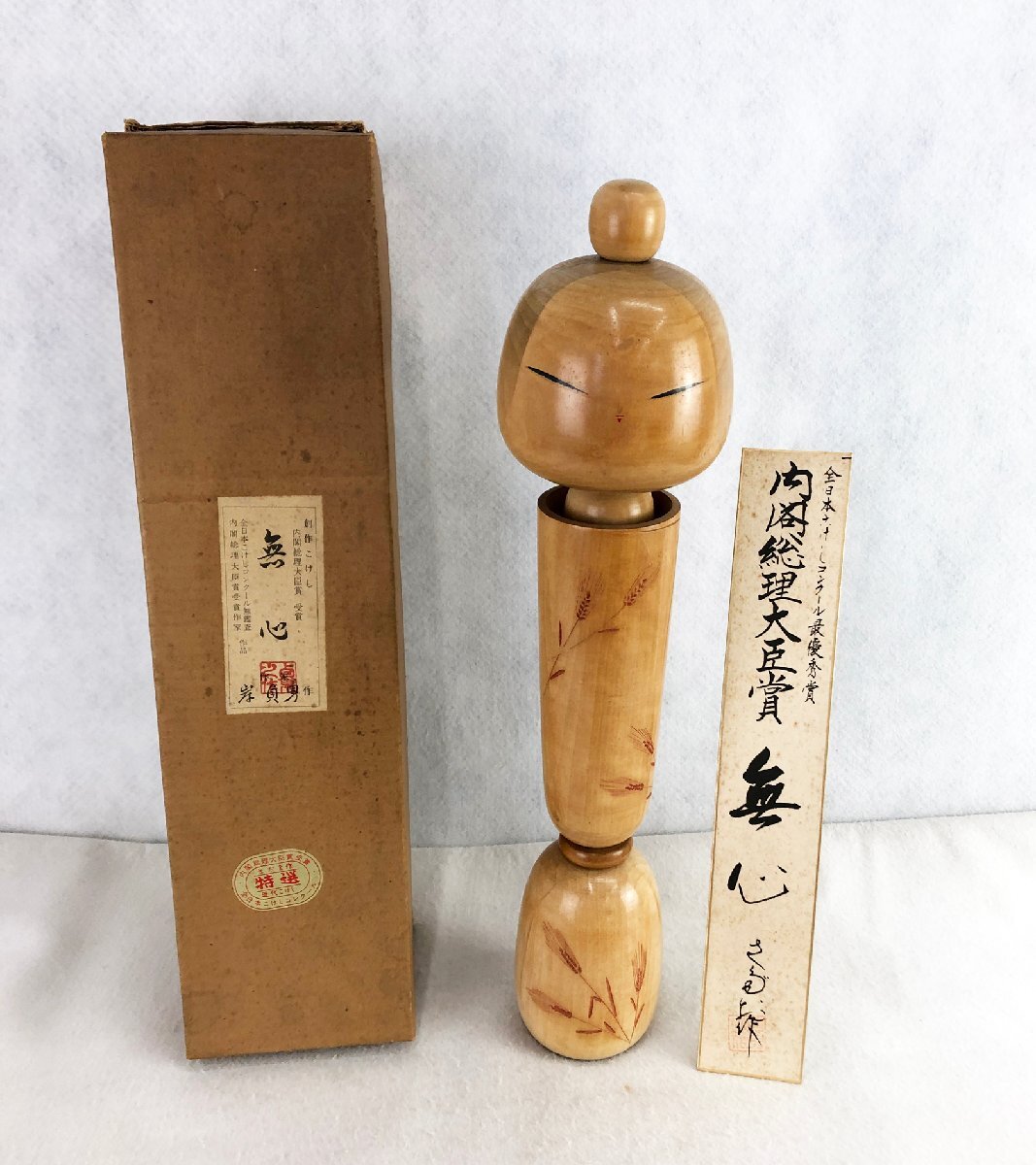 無心　燦　八尺　　未開封未使用 楽天市場】無心 燦の通販