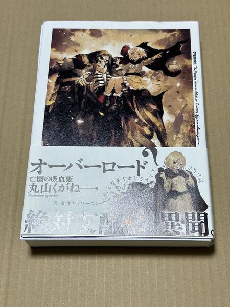 オーバーロード 亡国の吸血姫 原作者丸山くがね書き下ろし小説 送付書付き オーバーロードⅢ Blu-ray&DVD全巻購入特典