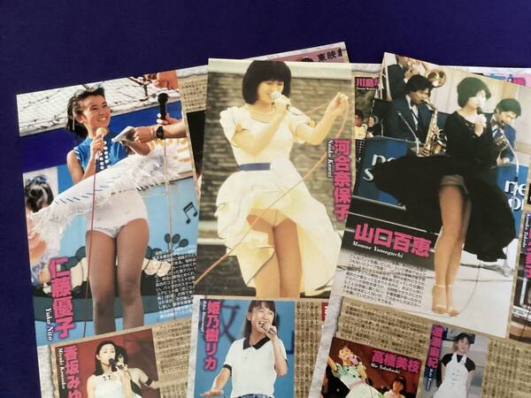 即決!山口百恵 河合奈保子 本田美奈子 森高千里 浅香唯 酒井法子他 切り抜き お宝系BL