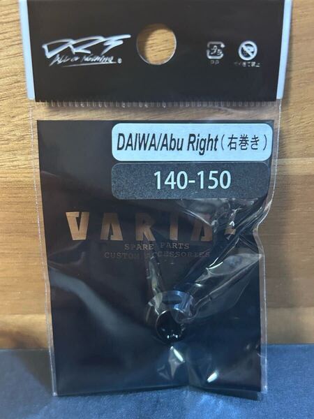 ★新品未使用★DRT VARIAL HANDLE CENTER NUT DAIWA/Abu Right BLACK バリアルハンドル センターナット ダイワ/アブ右 ブラック 140-150